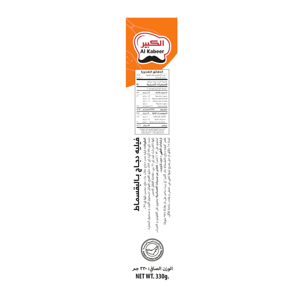 Al Kabeer Chicken Breaded Fillets Hot & Spicy 330gm - Image 2
