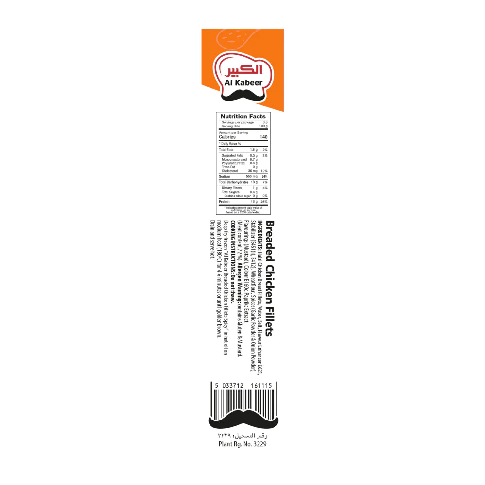 Al Kabeer Chicken Breaded Fillets Hot & Spicy 330gm - Image 3