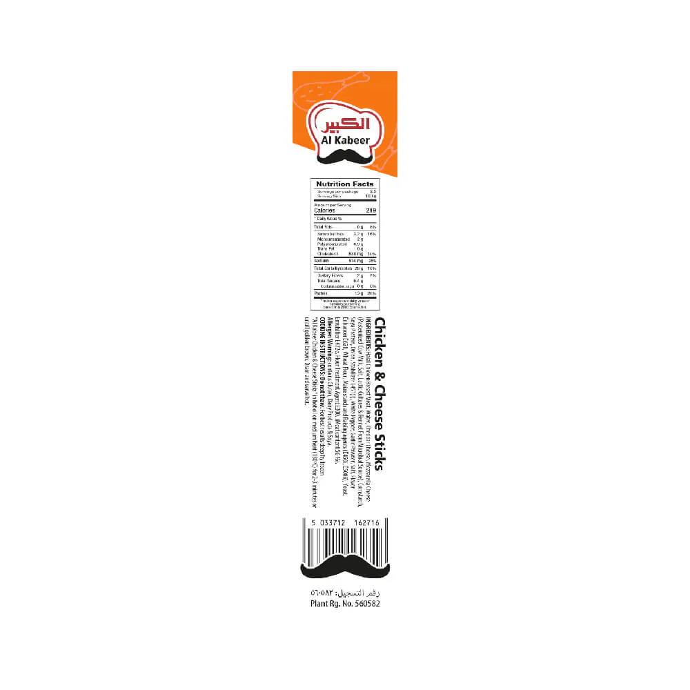 Al Kabeer Chicken & Cheese Sticks 2X250gm - Image 2