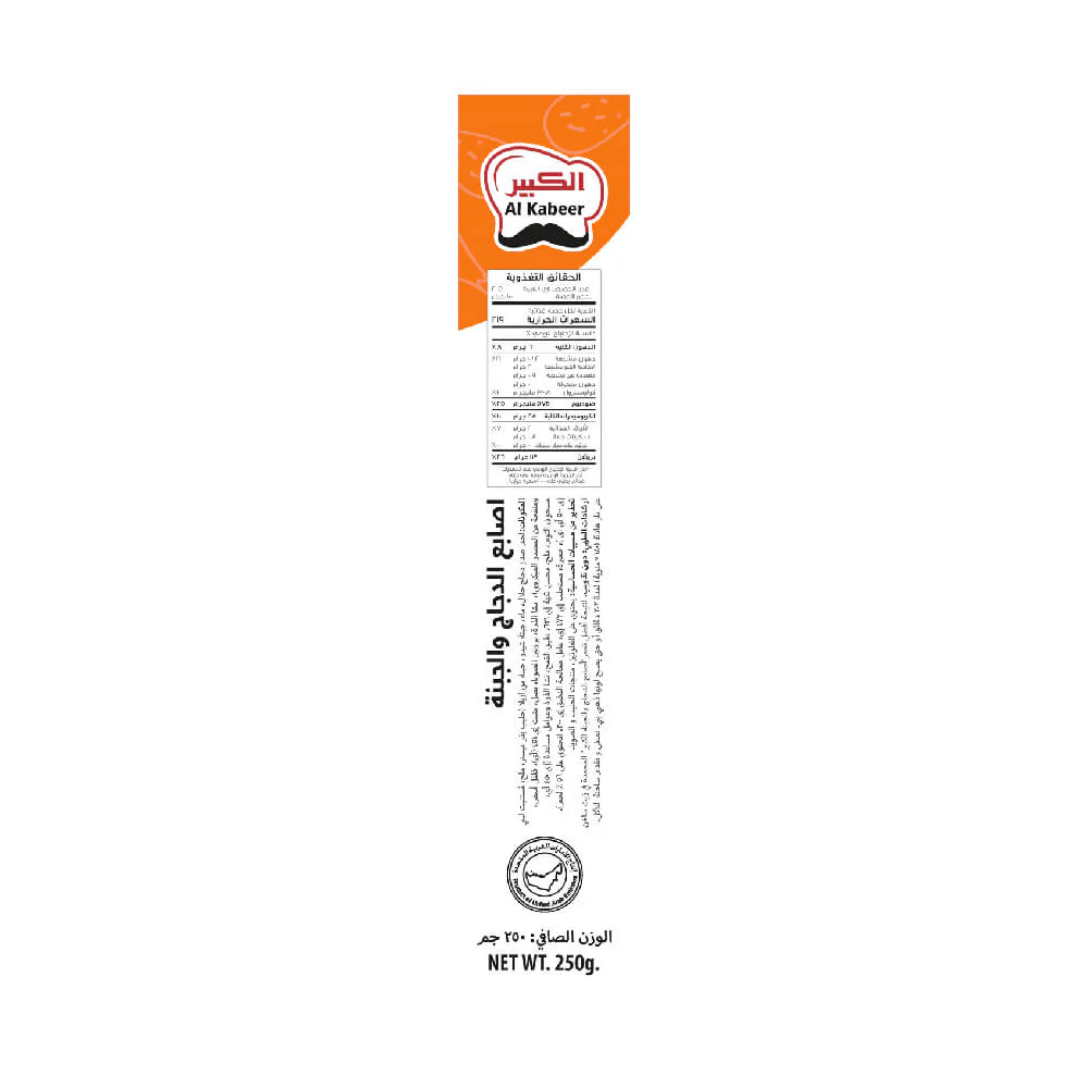 Al Kabeer Chicken & Cheese Sticks 2X250gm - Image 3