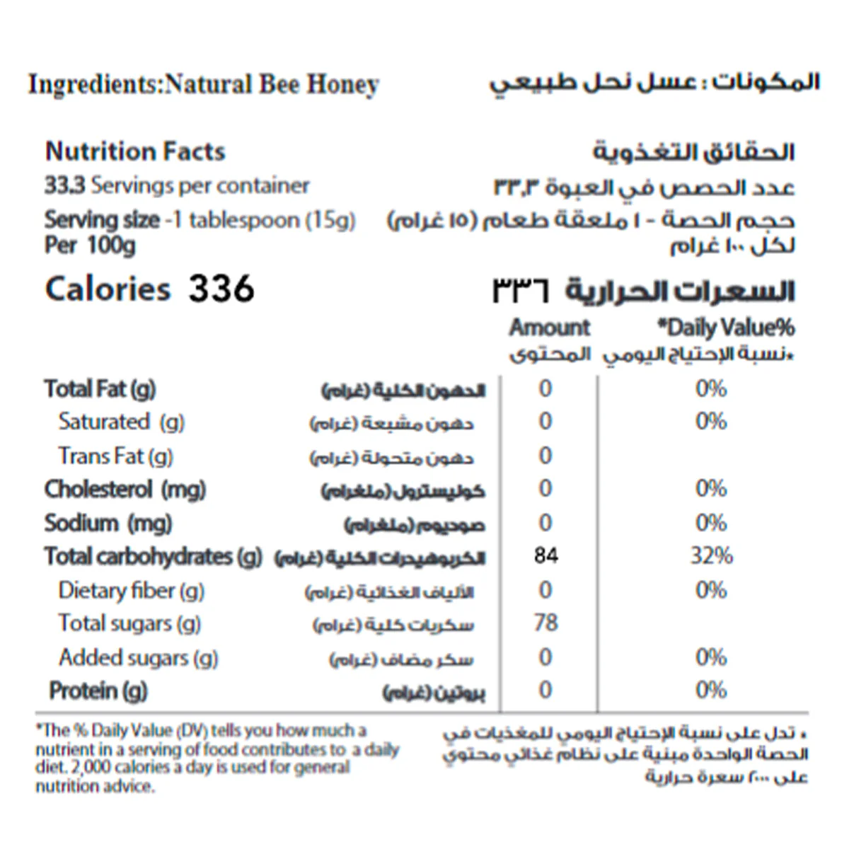Al Shifa Acacia Honey 500G - Image 3