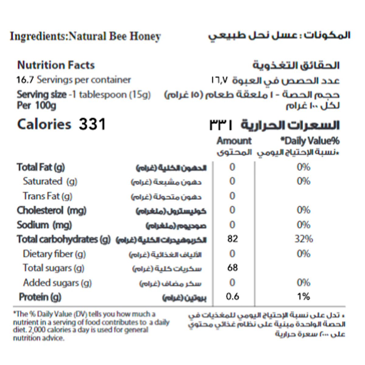 Al Shifa Black Forest Honey 500G - Image 2