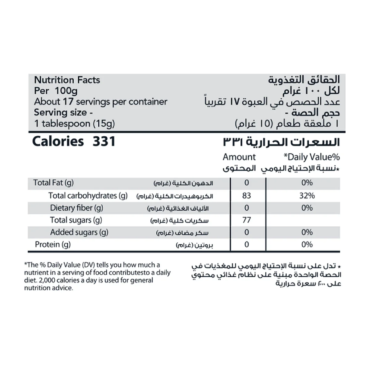 Al Shifa Ginger Honey 250gm - Image 2