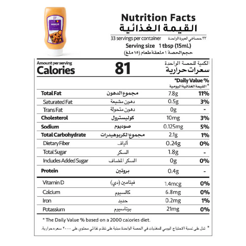 MF Andalus Sauce 500ml - Image 2