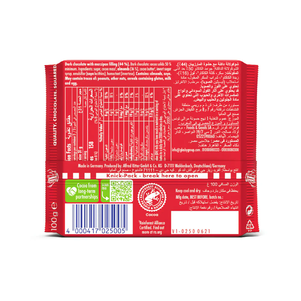 Ritter Sport Marzipan 100G - Image 2